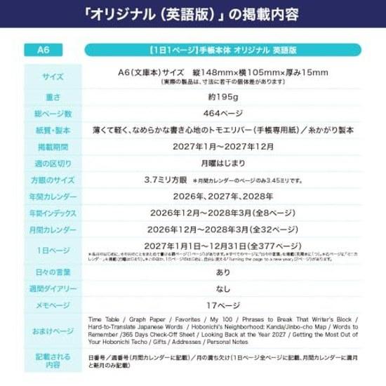 Hobonichi Techo 2027 Main Body Original English Version A6 1 Page Per Day (English) January Monday Start