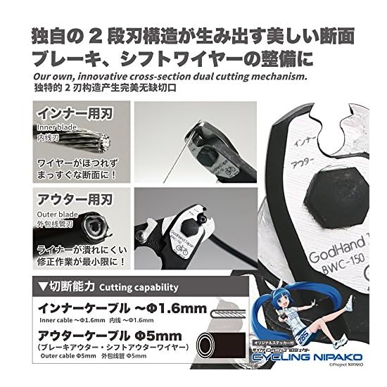GODHAND Wire Cutter for Bicycle Brake Wires "Cycling Nipako ver." [GODHAND / Made in Japan] BWC-150-