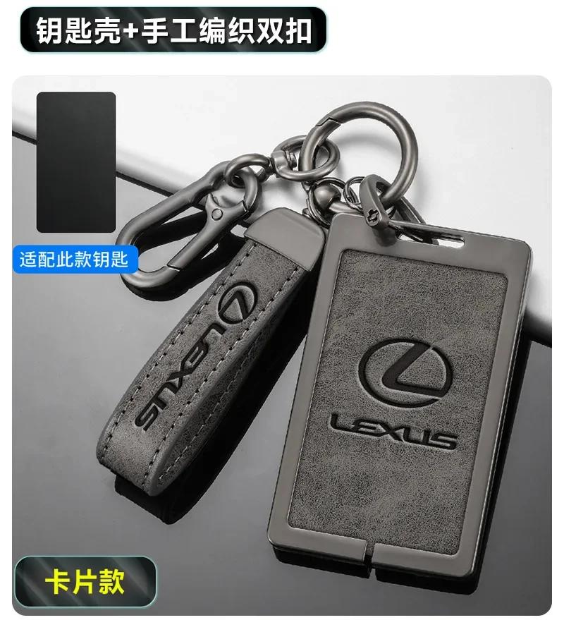 Car Card Smart Remote Key Fob Case Cover Protector Holder Shell Bag for Lexus LS ISCTGS Lx570 Ls460l Rx270 Rx350 nx200esrx300