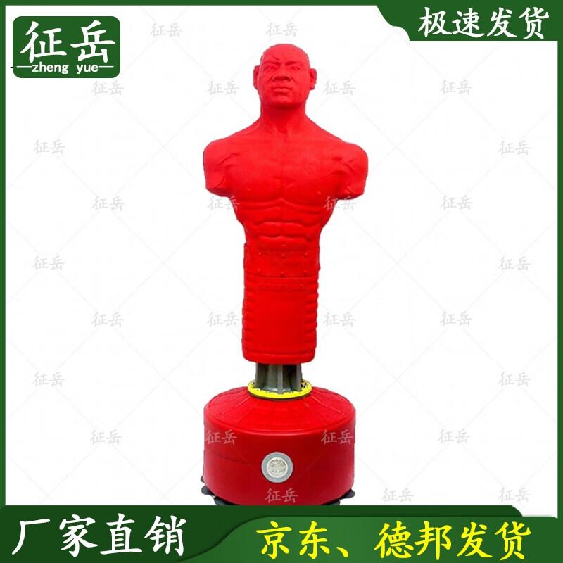 

Zhengyue Freestanding Full-body Punching Dummy