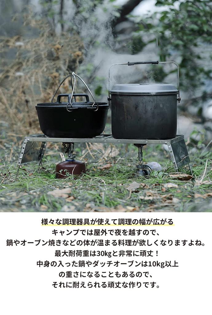 CAMPING MOON Cooktop Stand with Wind Shield, Storage Bag, 6 Height Adjustments, Folding Trivet, and Net, 550mm (MS-1019-W)