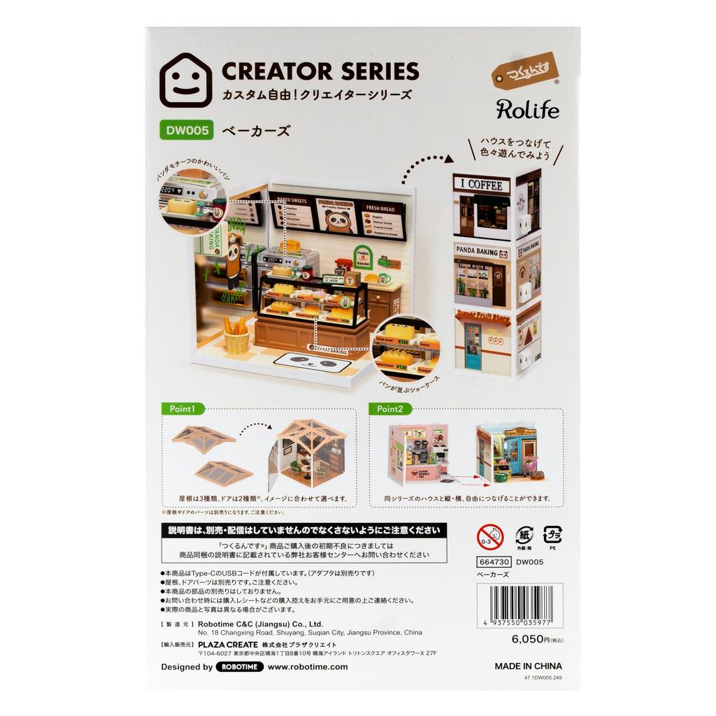 Tsukurundesu® DIY Miniature House Creator Series (Bakers) with Japanese Instructions