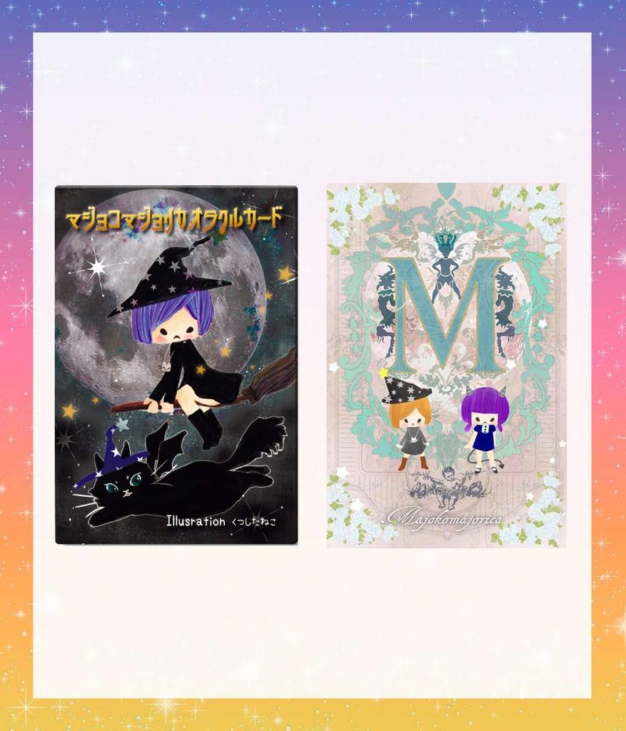 Majoko Majorica Oracle Cards with Japanese Instructions, Pocket-Sized Tarot Cards for Fortune Telling [Authentic]