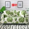 Universal Elastic Sofa Cover AllInclusive, AllSeason NonSlip Leather Sofa Cover, Full Cover Of The Concubine Combination Sofa Cushion