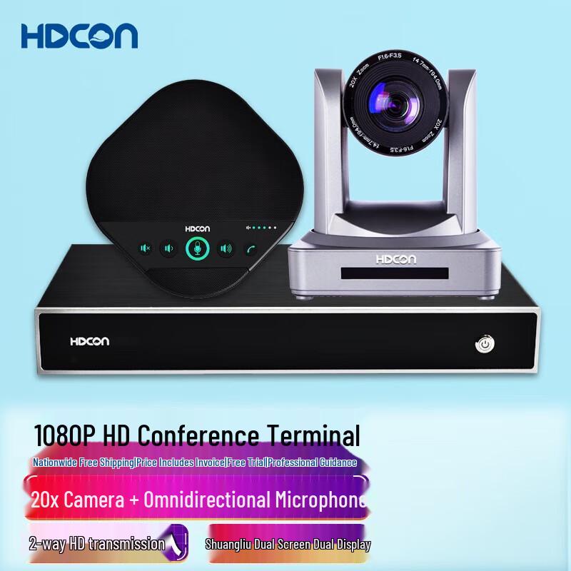 HDCON HTE40 Video Conferencing Terminal Set (CN version)
