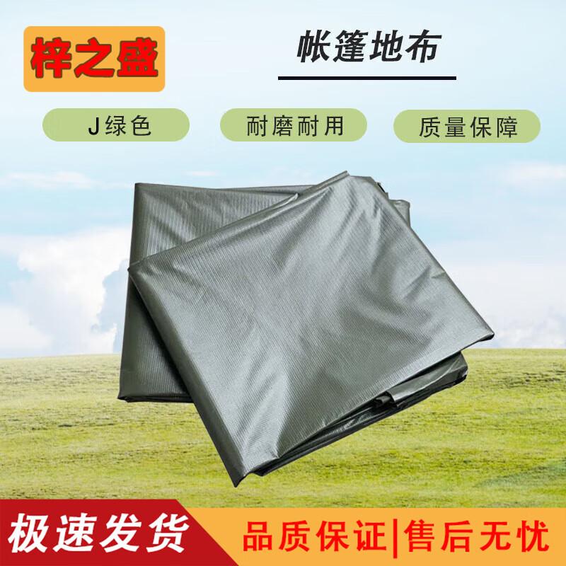 Двусторонняя ПВХ подстилка для палатки Zizhisheng