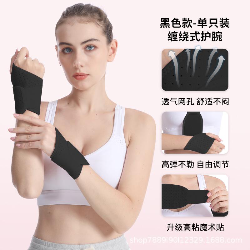 

Защита запястья мужская фитнес растяжение запястья влагалище сухожилия запястья браслет женский бадминтон баскетбол отжимания защита Black [perforated breathable style]