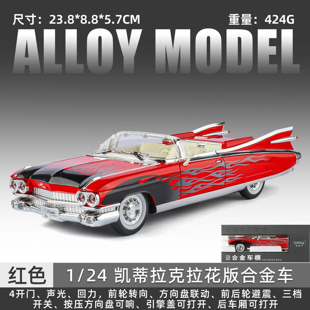 1:24 Eldorado Big Rocket Convertible Alloy Diecast Model Car Sound & Light Classic Collectibles Birthday Gifts