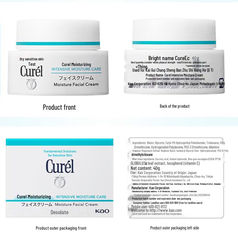 Curel Интенсивный увлажняющий крем