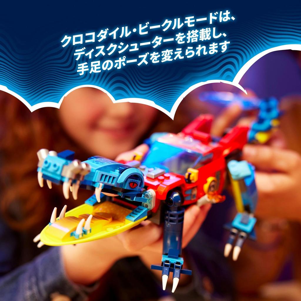 LEGO Dreams Crocodile Vehicle Toy Present Birthday Block Christmas Boys Girls Children 8 Years Old 9 Years Old 10 Years Old Elementary School Pretend