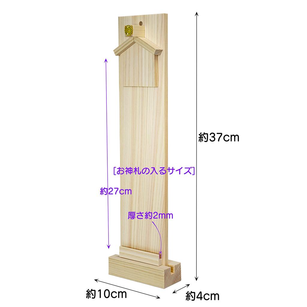 Fitpost Shinto Shrine Oshinfuda Stand, Made In Japan, 820336, Natural, Approx. 10 X 4 X 37cm (4.5" X 1.5" X 13.5") (Oshinfuda Holder Dimensions: