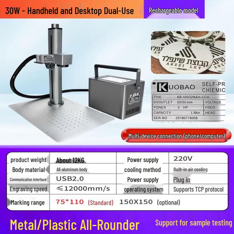 YunDuo Handheld Portable Laser Marking Machine CN plug (adapter included)