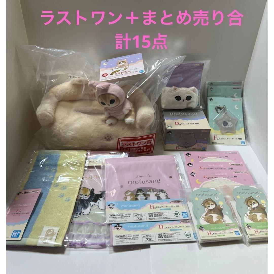 Песок Мофу - Приз Последний Один из Ichiban Kuji Всего 15 предметов оптовая продажа.