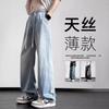 Ice Silk Jeans Men's Summer Loose Straight Trousers New Student Drape Wide-leg Casual Trousers Gray