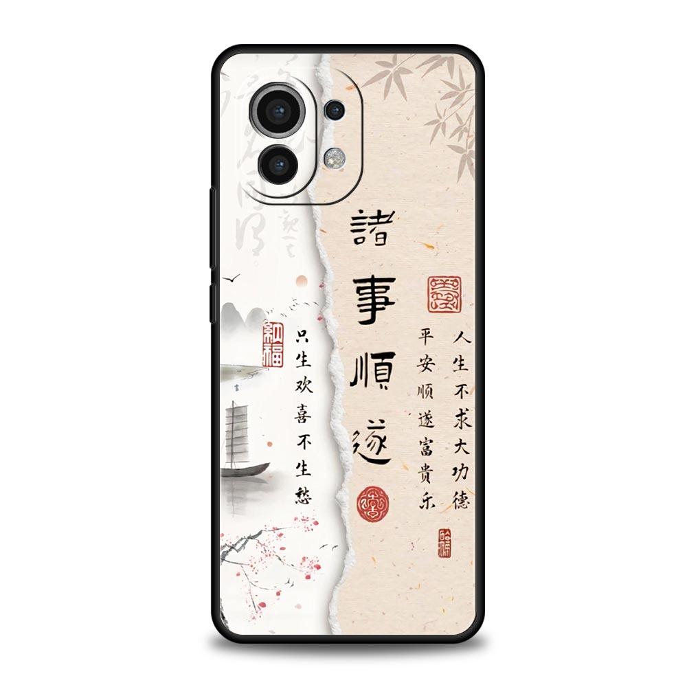 Chinese Words Catchphrase Free Trend Phone Case for Xiaomi Mi 17 15 14 13 12 11 Ultra 15T 14T 13T 12T 11T Pro Lite Soft TPU Bags