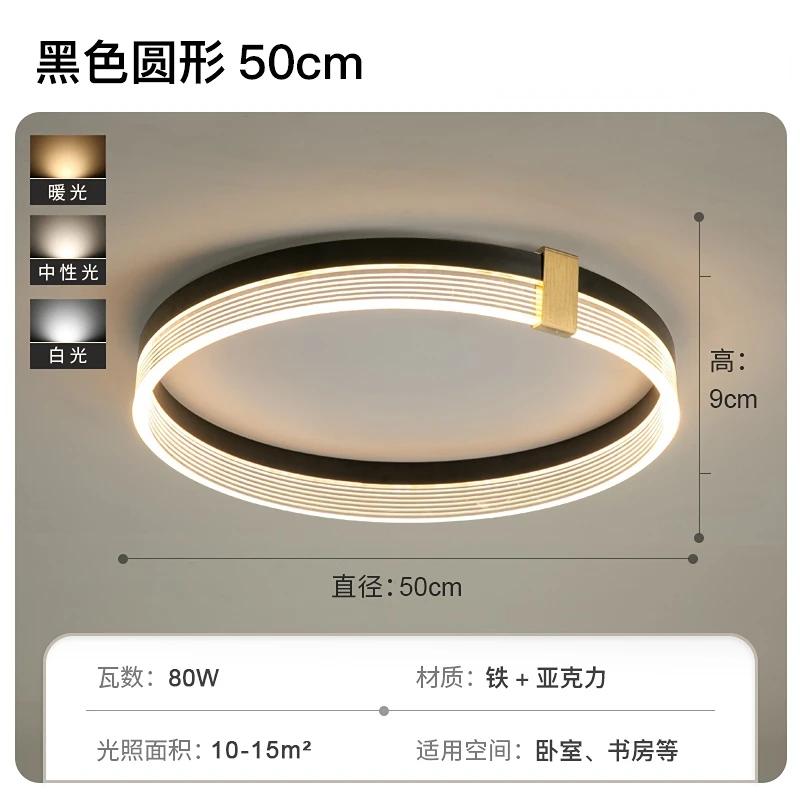 Nordic Bedroom Indoor LED Ceiling Lamp Modern Minimalist Black Round Triangle Study Ceiling Light Dining Room Chandelier Fixture