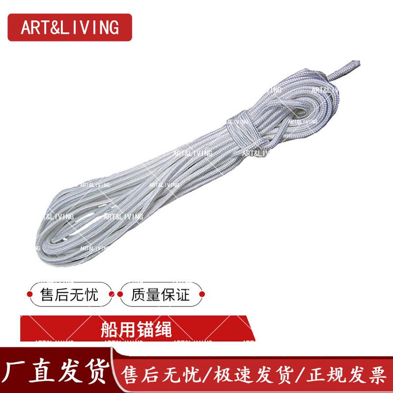 ART&LIVING White Polypropylene Marine Rope