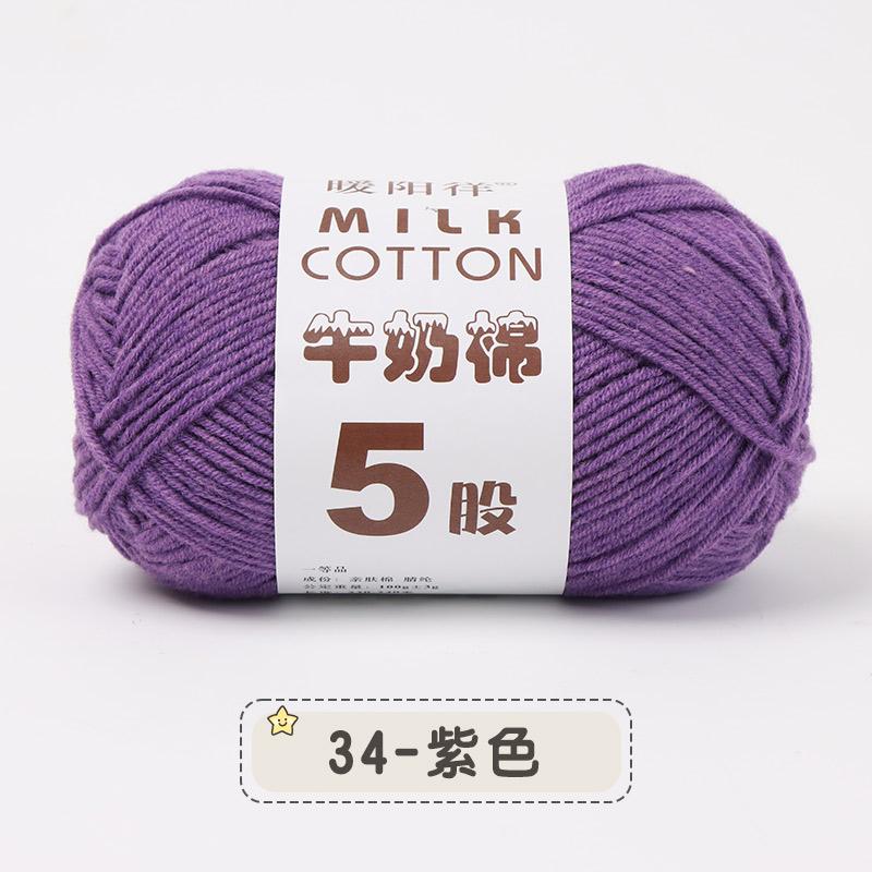 100g 5-fädig Mehrfarbig Seide Milchbaumwolle Garne zum Stricken Pullover Mütze Puppen Weich Warm Babygarn zum Handstricken Häkelgarn