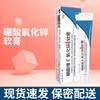 Zhou Langzhong Boric Acid Vitamin E Zinc Oxide Ointment