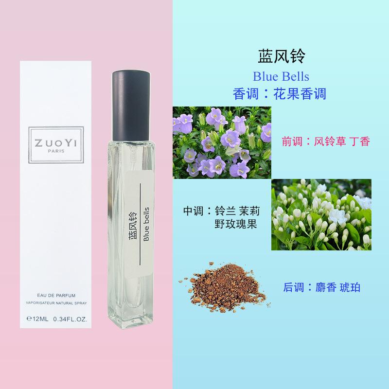 No Man's Land Rose Silver Spring Blue Wind Chimes Flower Sweetheart Perfume Men and Women Lasting Strong Light Fragrance