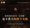 Ruyi Black Truffle Skin Tender Essence Oil