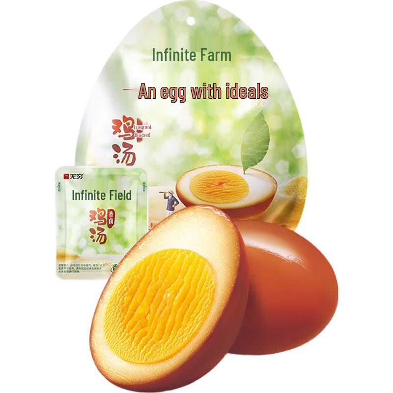 Wuqiong Ready-to-Eat Braised & Salted Eggs