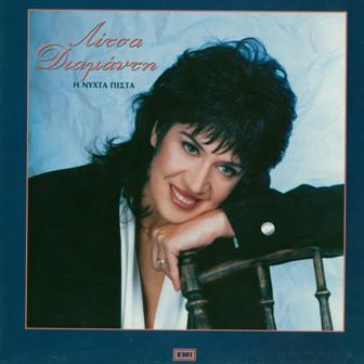 

CD 724348012821 EMI 1993 Greece Classical Used