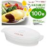Microwave Omelet eggs can make omelets and eggs in the Cooker cooking Cooking supplies Living alone Tamagoyaki Egg Egg Egg Made in Japan Soft-boiled