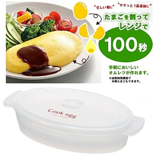 Microwave Omelet eggs can make omelets and eggs in the Cooker cooking Cooking supplies Living alone Tamagoyaki Egg Egg Egg Made in Japan Soft-boiled