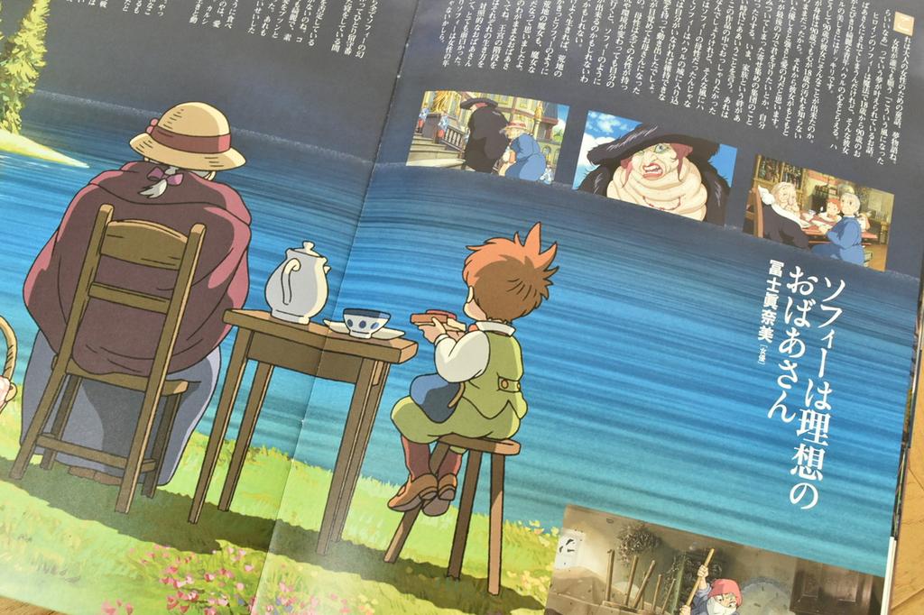 Ghibli Howl's Moving Castle Theater Pamphlet 2004 Reprint (2022)