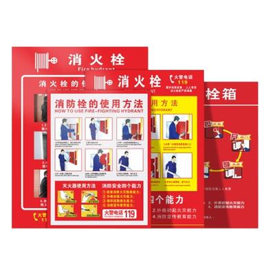 Fire Extinguisher & Hydrant Instruction Stickers