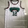 Mens Basketball Jersey Custom Stitched NBA Style Team Sport Shirt Breathable Cotton Blend