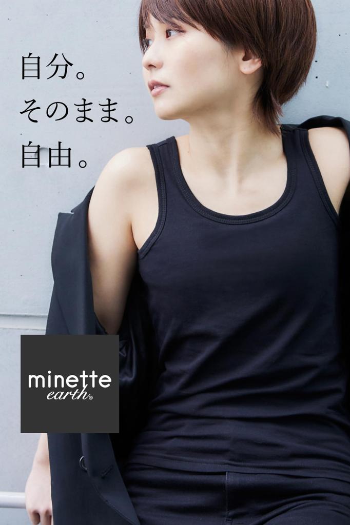 Minette Earth Tank Top for a Manly Unisex Bust Adjustable Hook Elastic Size Chest-Flattening Chest, Shapewear, Sizes, & (Black, M)