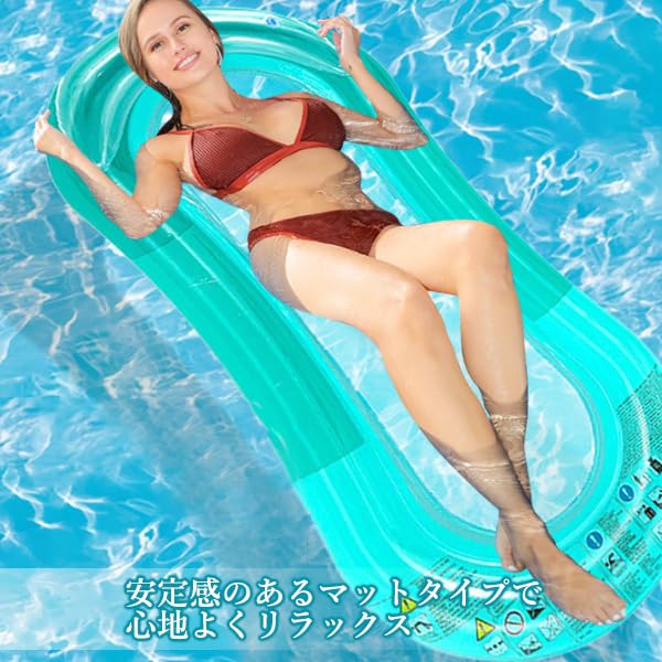 Aqua Lounge Float Water Adult Aqua Green Floating Overwater Beach Lounge Water Leisure Bed, Bed, Size, 160cm, Boat, Pool, Hammock, Chair, Ocean,