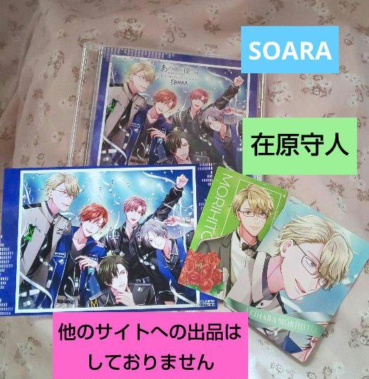 

[USED] *CD not played* Tsukipro SOARA Back then we were I Will. Arihara Morito