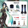 Beishui Trading Xianyun cos Service Yuanshen Liuyun Borrowing Wind Zhenjun cosplay two-dimensional acting service Xianyun suit