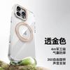 Applicable to iPhone16 Pro mobile phone case, gear 360 magnetic suction bracket, Apple 18 mobile phone case with AI touch button.