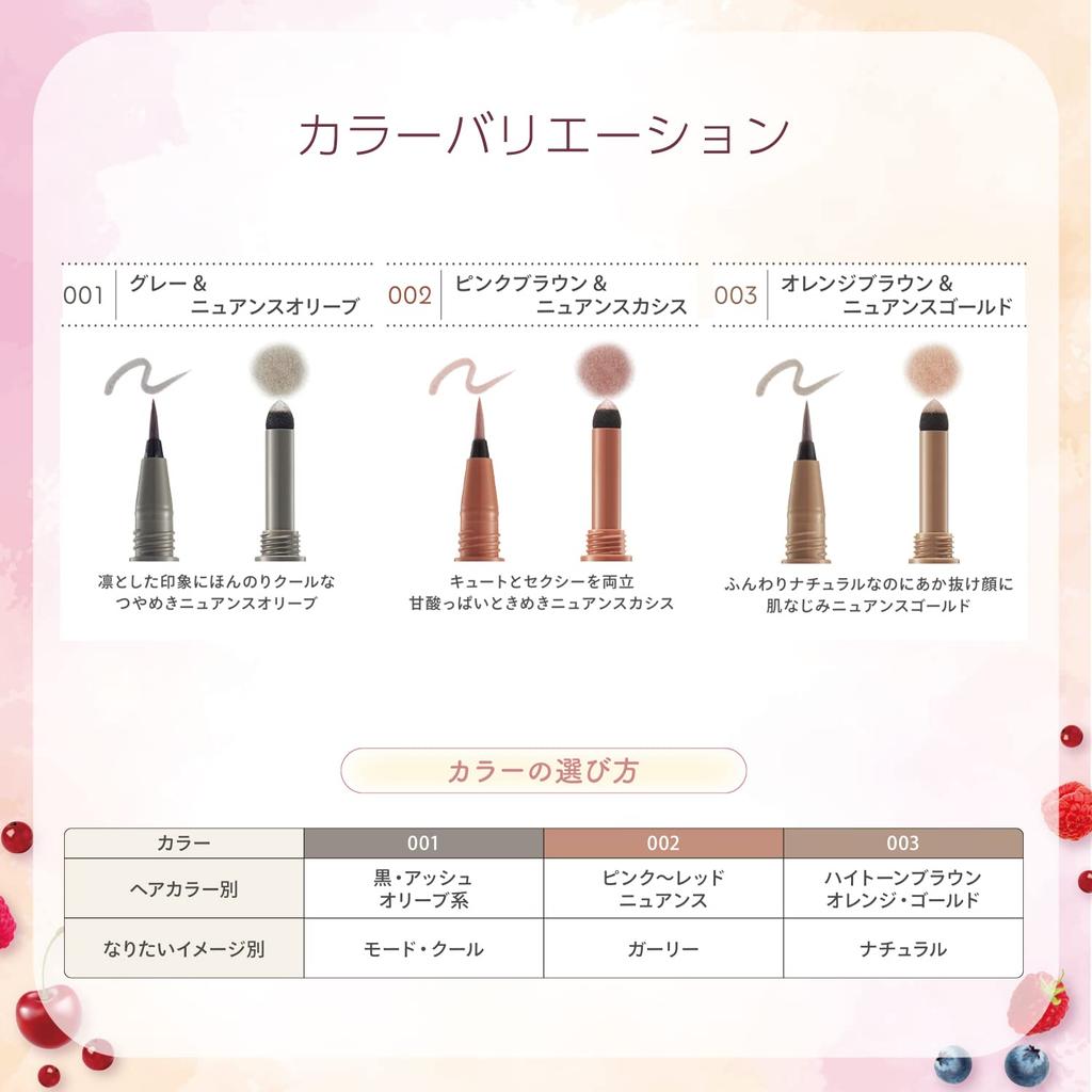 Blend Berry Nuance On 3D Eyebrow 002 Brown Nuance Eye Color by KOSE (Pink & Cassis)