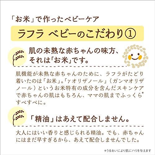 [Old product] Lafla Baby Gel 150ml