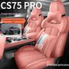 Changan CS75 PRO Seat Covers: Fully Enclosed, All-Season, Perforated Leather Car Seat Cushions for 26 Models.