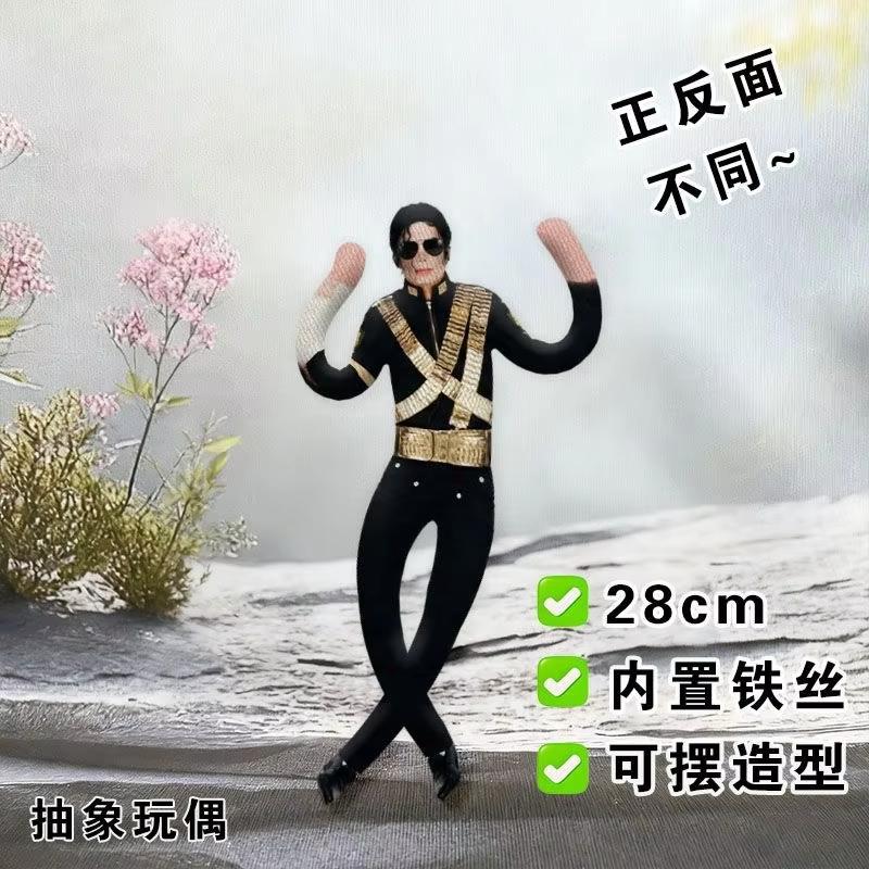 Michael Jackson Cosplay Prop Plush Stuffed Figure Dolls Room Decoration Abstract Joint Mobility Props Gift