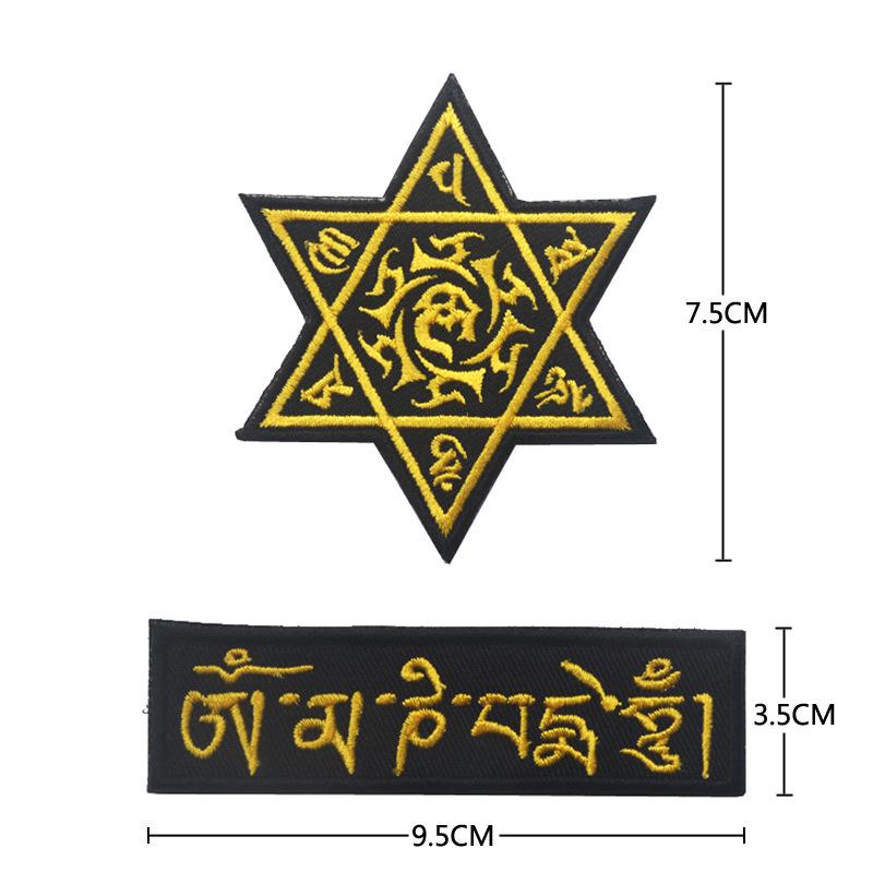 Tibetan Six-Syllable Mantra Gold Embroidery Patch for Armbands or Bags