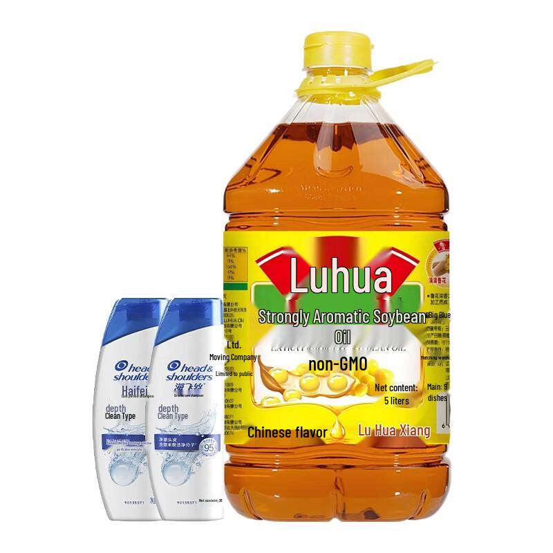 Head & Shoulders Deep Clean Shampoo (2x200g) & Luhua Soybean Oil (5L) Bundle