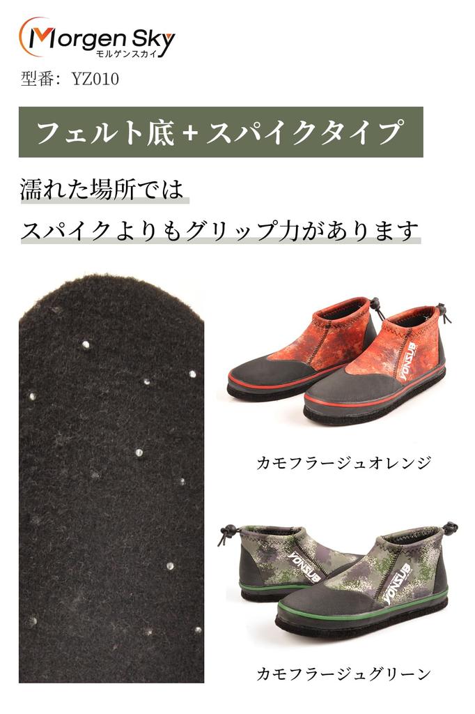 MORGEN SKY Wading Fishing Felt Spike Reef Fishing Felt Warm and Cold for Reef Stream and Rock YZ010 Shoes, Shoes, Shoes, Shoes, Boots, Spikes, 3mm,