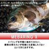 Daiwa Daiwa  Mebaling Rod Mebaling X Various 74ul T
