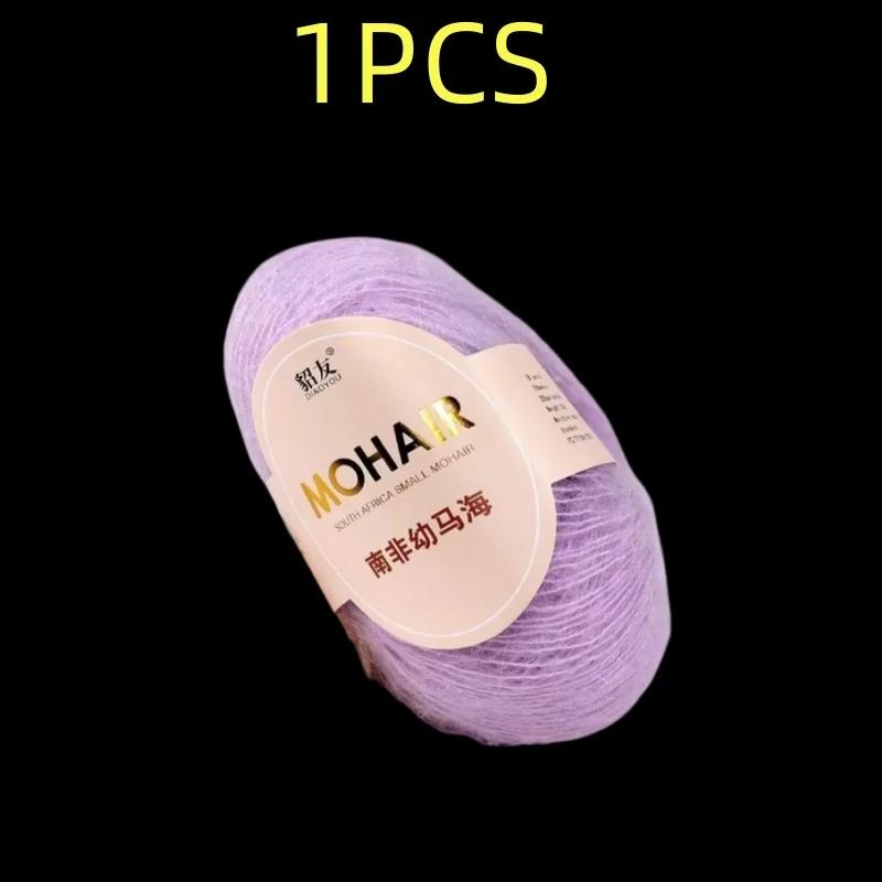 25g High Quality Mohair Yarn High Content Soft Skin-friendly Eco-friendly Mohair Crochet Yarn For Crochet Shawl Sweater Cloth