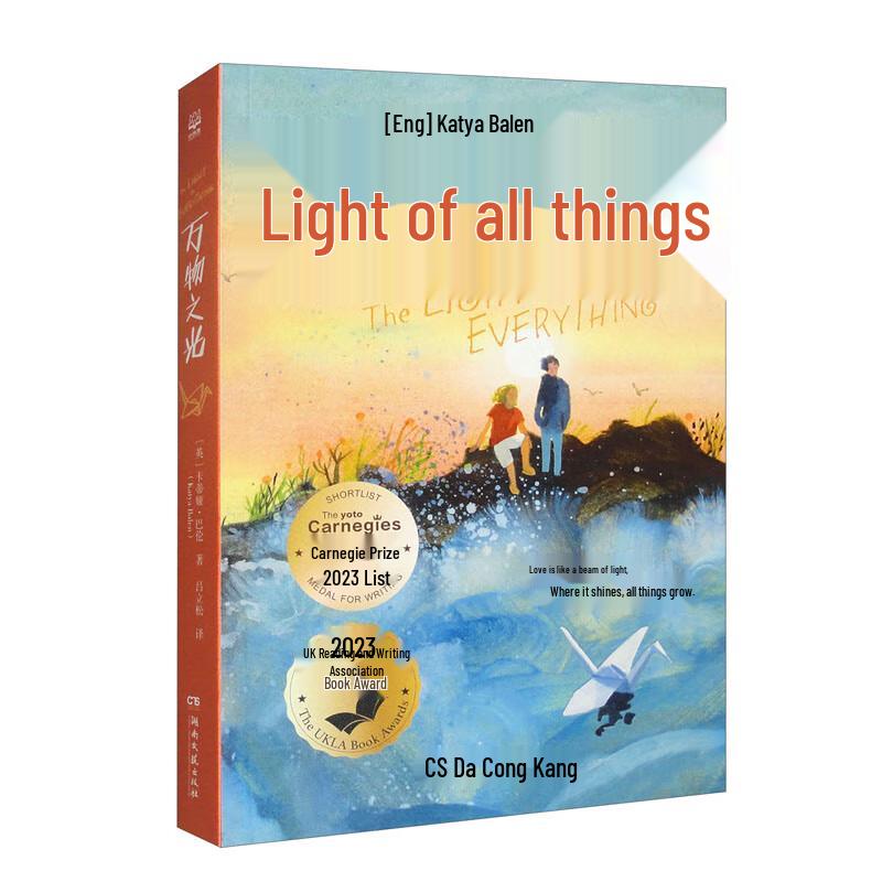 The Light of All Things Children s Literature