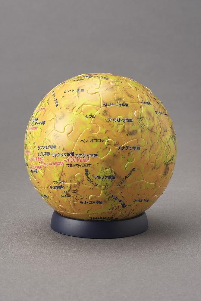YANOMAN Jigsaw 3D Spherical KAGAYA Venus THE VENUS with Base and Instruction 60-piece Puzzle, Puzzle, Globe, Ver.3 2003-506 (approx. 7.6cm Diameter),