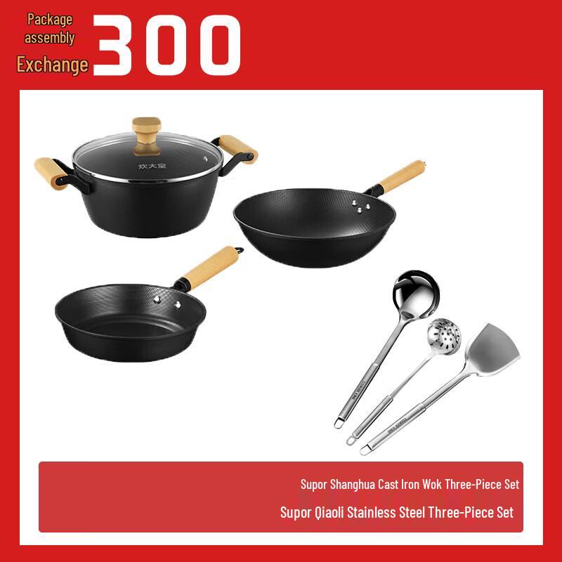 Chui Da Huang Shang Hua Iron Wok & Qiao Li Stainless Steel Cookware Set Bundle