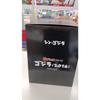 Used Plex G Saurus Series Godzilla (2016) Soft Vinyl Figure
